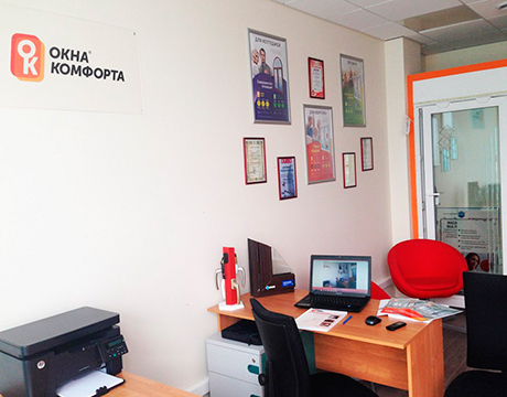 Компания "Окна Комфорта" открыла новый офис продаж в Москве