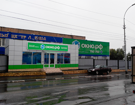 Компания "ОКНО.РФ" открыла очередной офис продаж в Саратове