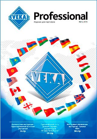 Вышел новый номер корпоративного издания "VEKA Professional" 