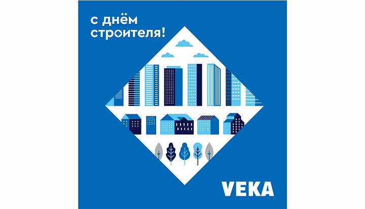 Новости для партнеров - Новости на официальном сайте VEKA (фото № 2)